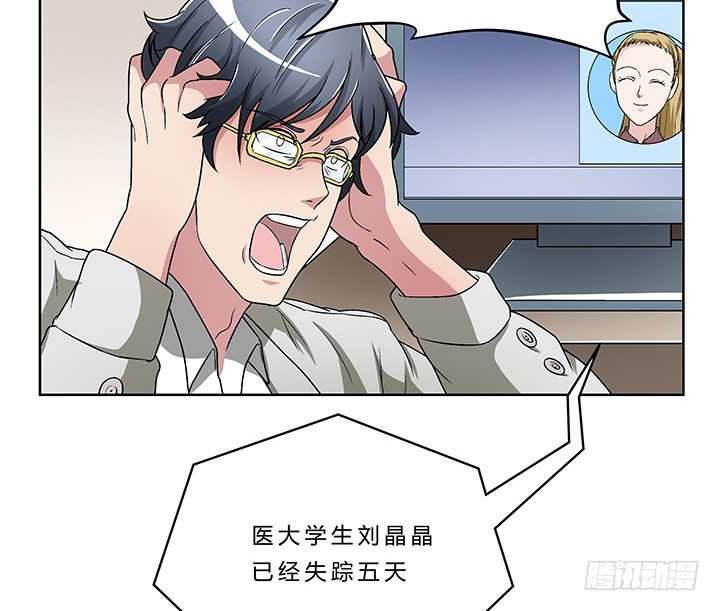 74话 变态教授请吃饭？(1/2)-第75话