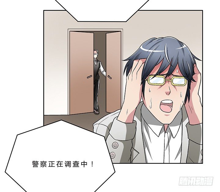 74话 变态教授请吃饭？(1/2)-第75话