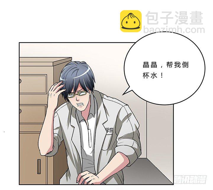 74话 变态教授请吃饭？(1/2)-第75话