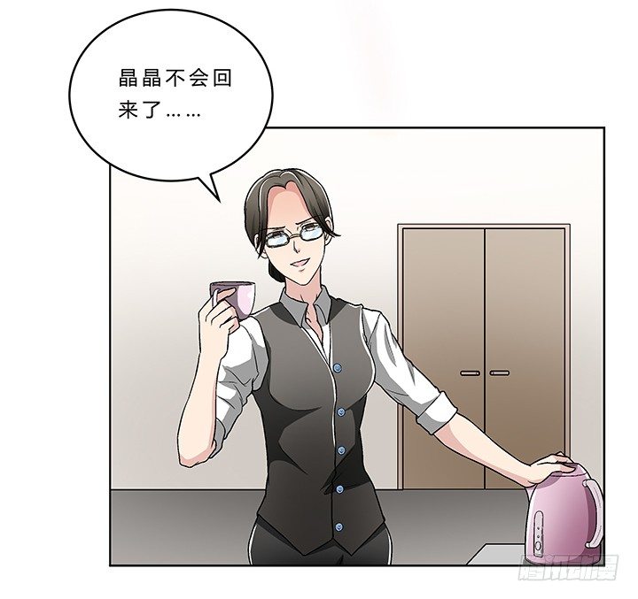 74话 变态教授请吃饭？(1/2)-第75话