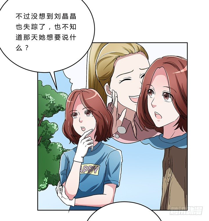 74话 变态教授请吃饭？(1/2)-第75话