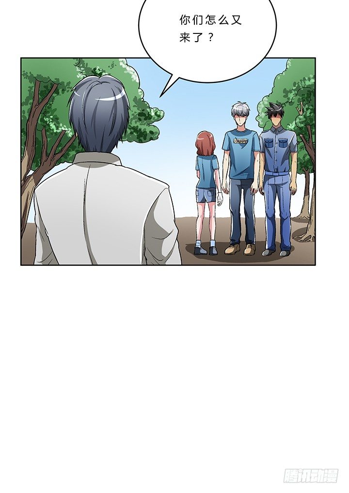 74话 变态教授请吃饭？(1/2)-第75话