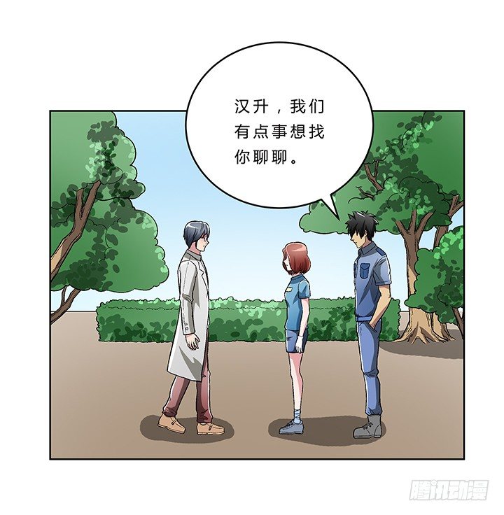 74话 变态教授请吃饭？(1/2)-第75话