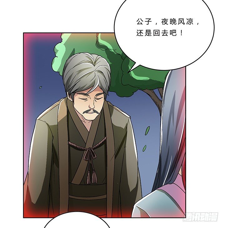 74话 变态教授请吃饭？(1/2)-第75话