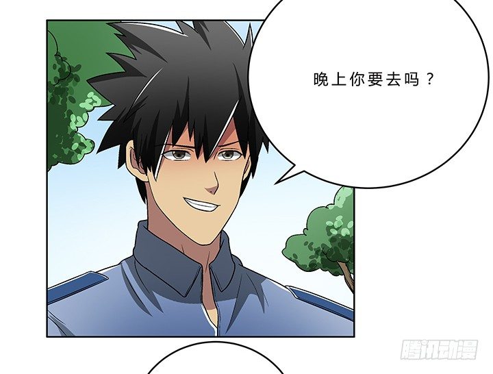 74话 变态教授请吃饭？(1/2)-第75话