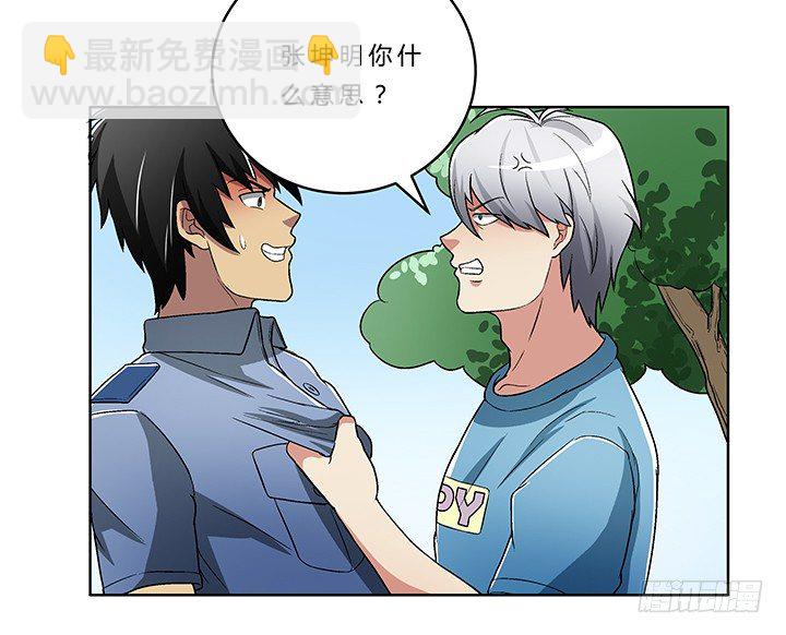 74话 变态教授请吃饭？(1/2)-第75话