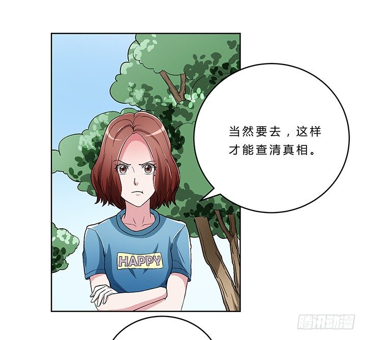 74话 变态教授请吃饭？(1/2)-第75话