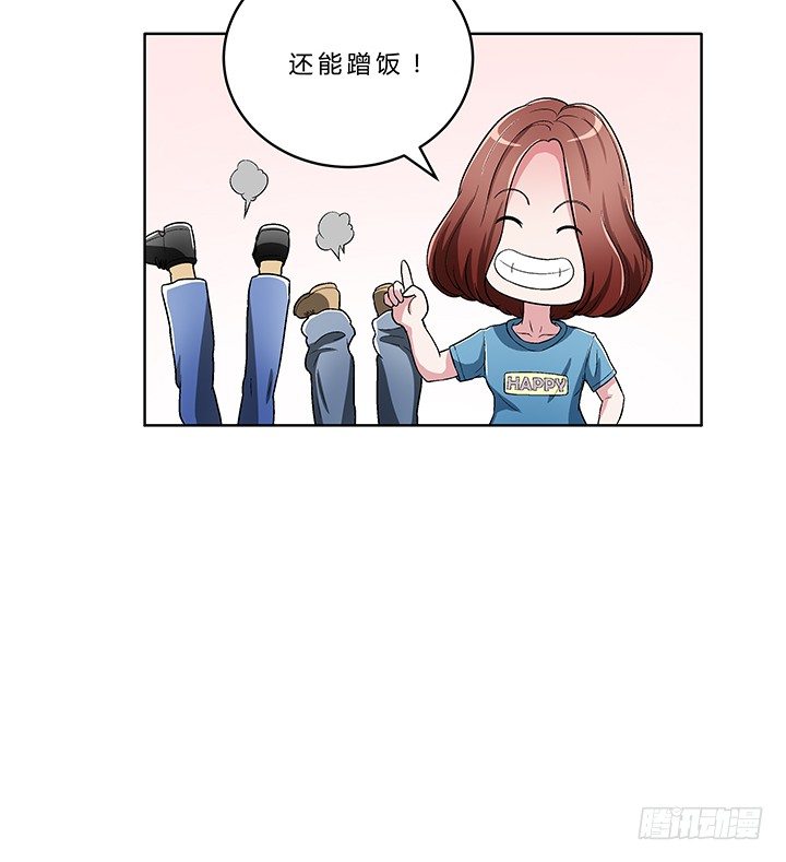 74话 变态教授请吃饭？(1/2)-第75话