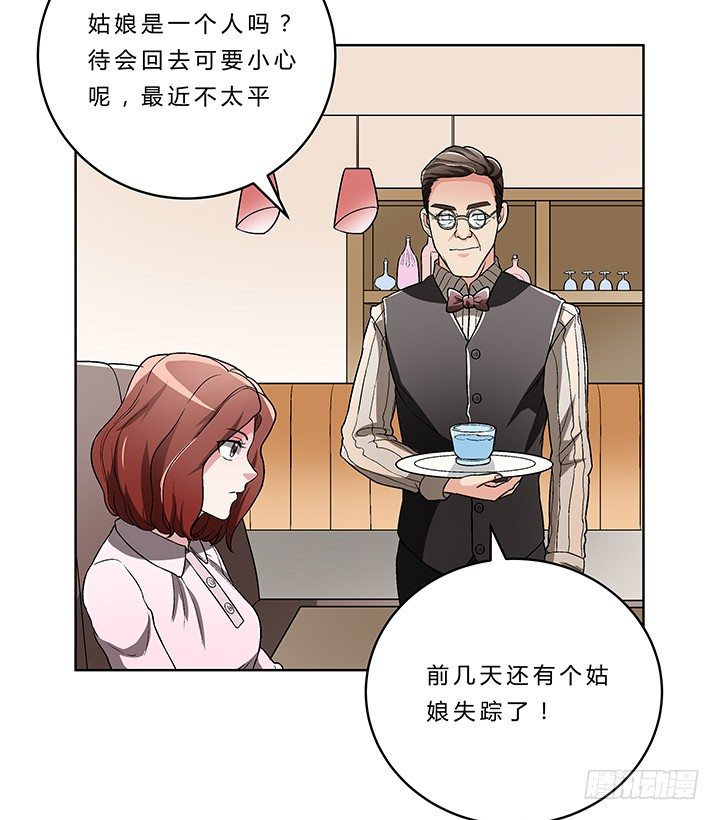 74话 变态教授请吃饭？(1/2)-第75话