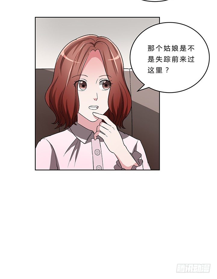 74话 变态教授请吃饭？(1/2)-第75话