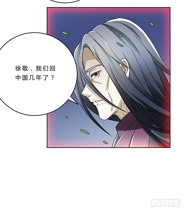 74话 变态教授请吃饭？(1/2)-第75话