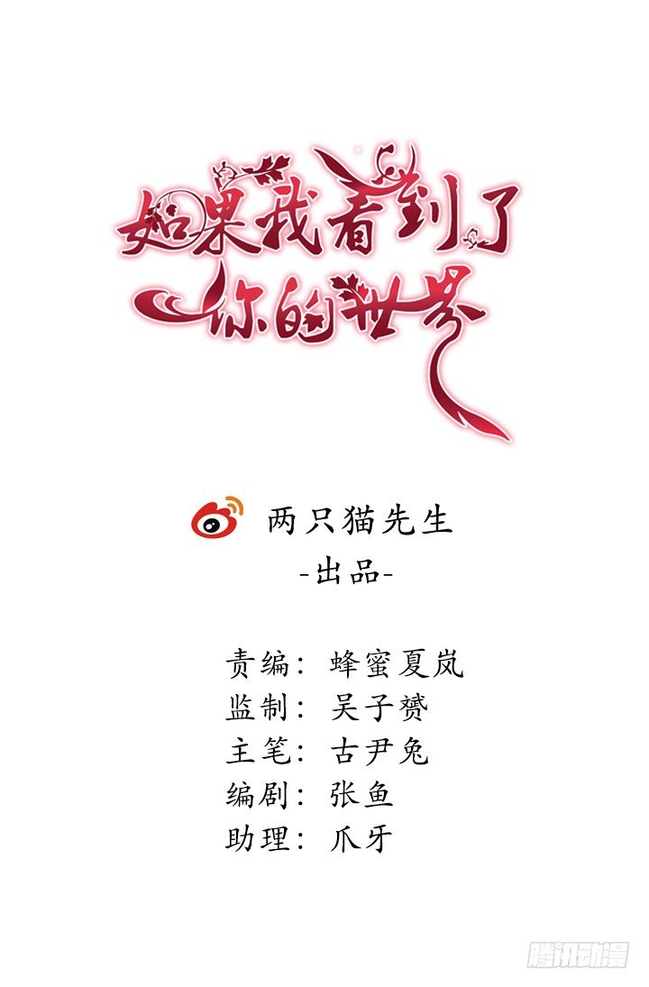 76话 温柔帅气的公子-第77话