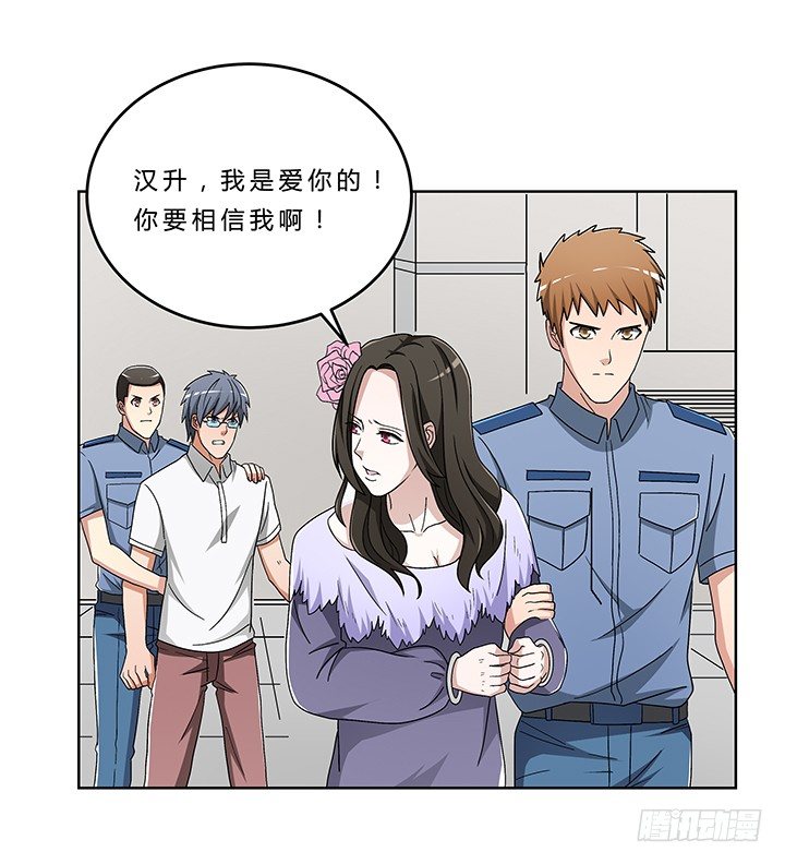 76话 温柔帅气的公子-第77话