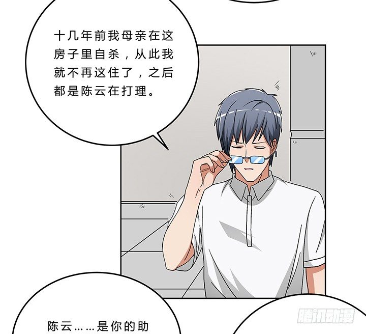 76话 温柔帅气的公子-第77话