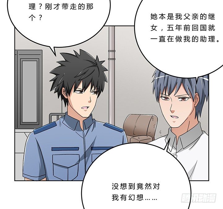 76话 温柔帅气的公子-第77话