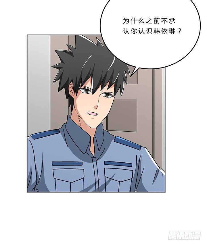 76话 温柔帅气的公子-第77话