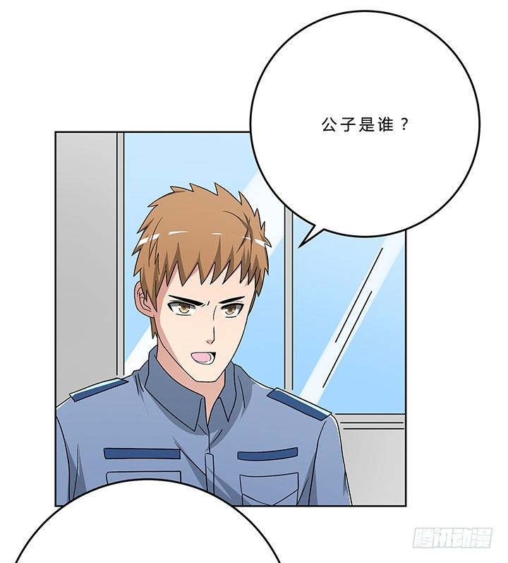 76话 温柔帅气的公子-第77话