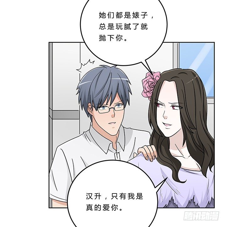 76话 温柔帅气的公子-第77话