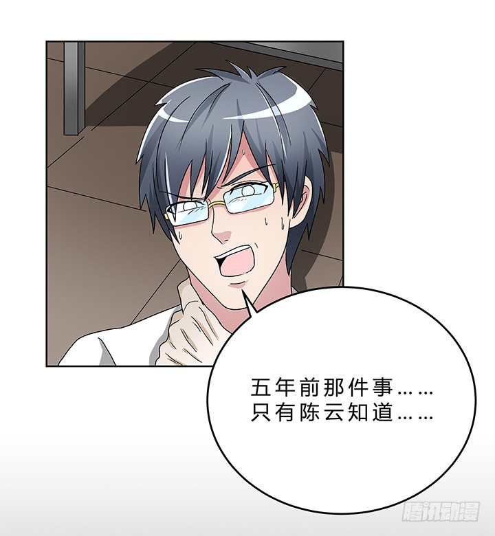 78话 陈云的守护-第79话