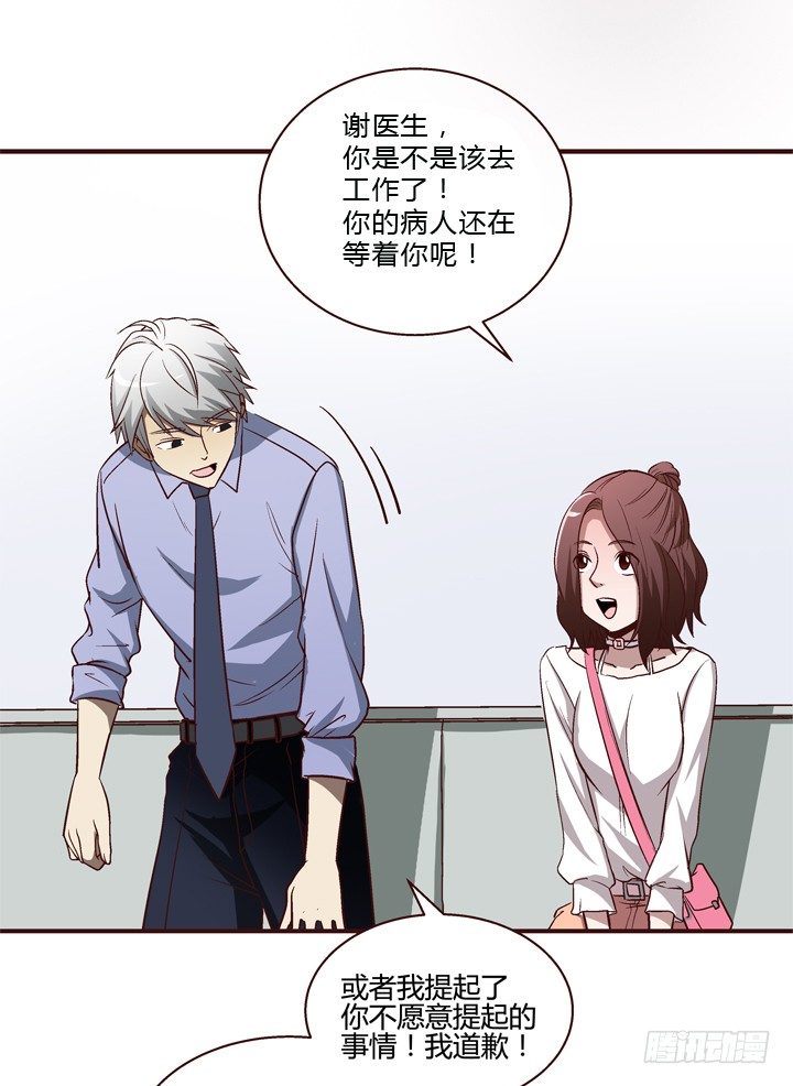 8话 失恋过-第9话