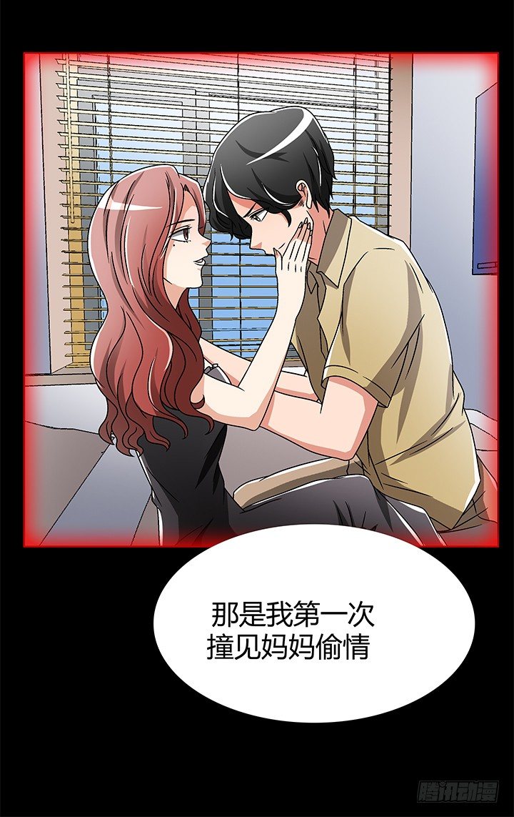 80话 汉升的自白-第81话