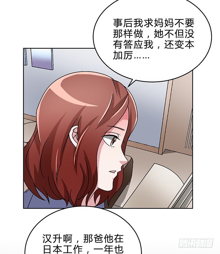 80话 汉升的自白-第81话