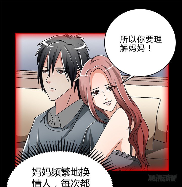 80话 汉升的自白-第81话