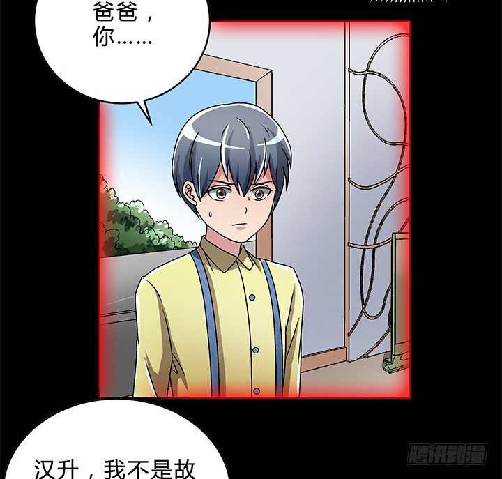 80话 汉升的自白-第81话