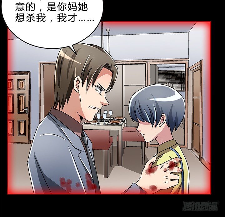 80话 汉升的自白-第81话