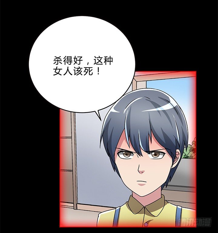 80话 汉升的自白-第81话