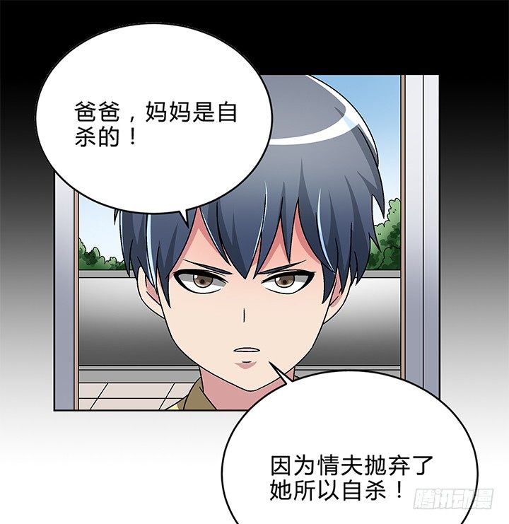 80话 汉升的自白-第81话