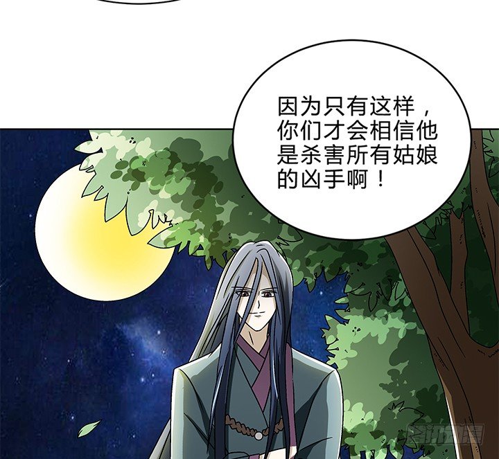 80话 汉升的自白-第81话