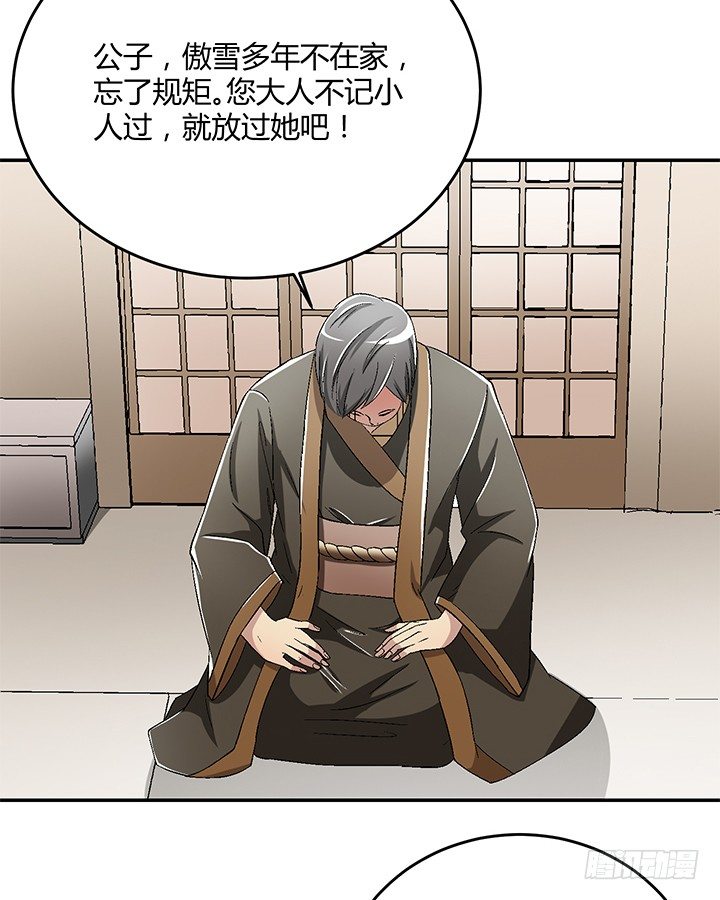 82话 不要江山要美人-第83话