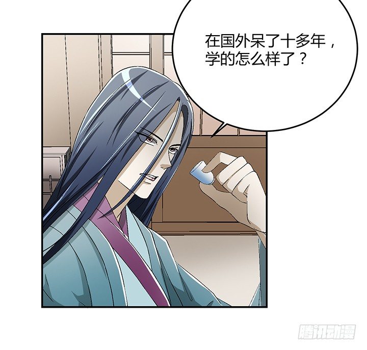 82话 不要江山要美人-第83话