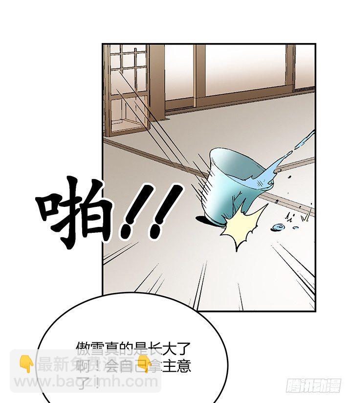 82话 不要江山要美人-第83话