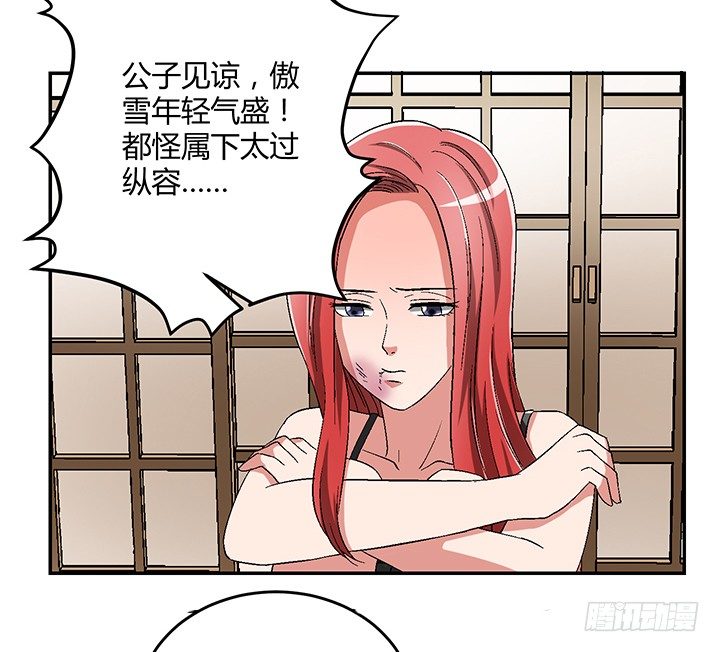 82话 不要江山要美人-第83话