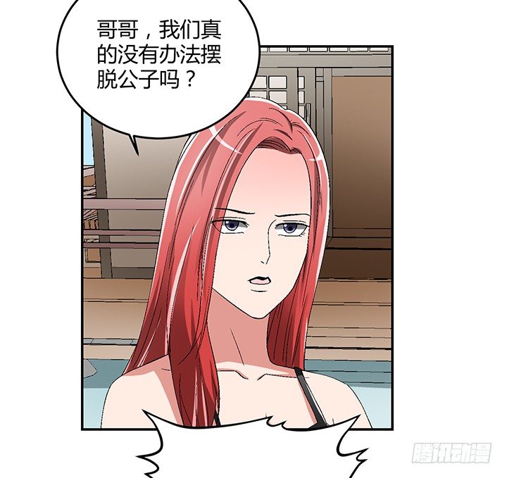 82话 不要江山要美人-第83话