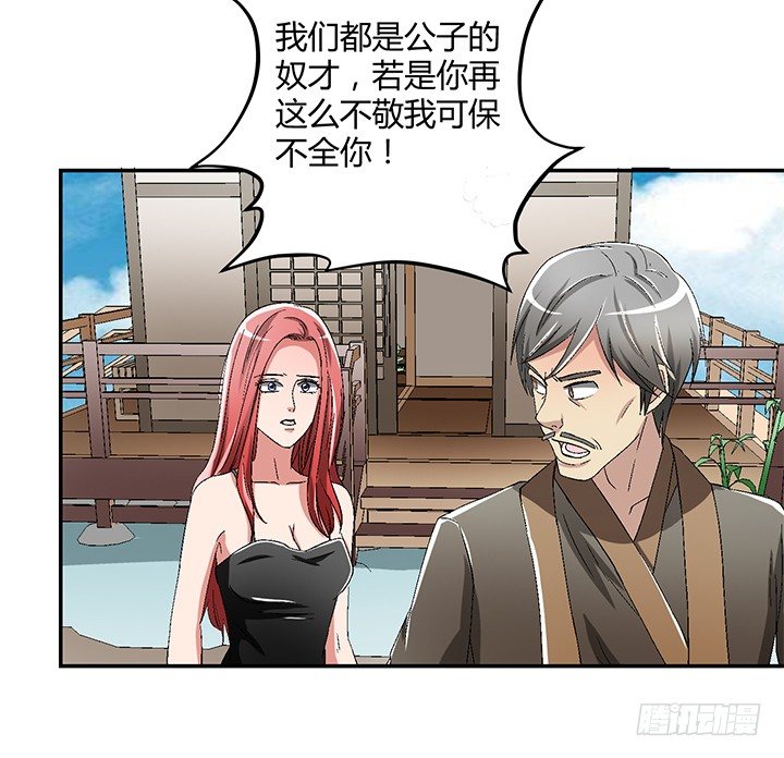 82话 不要江山要美人-第83话