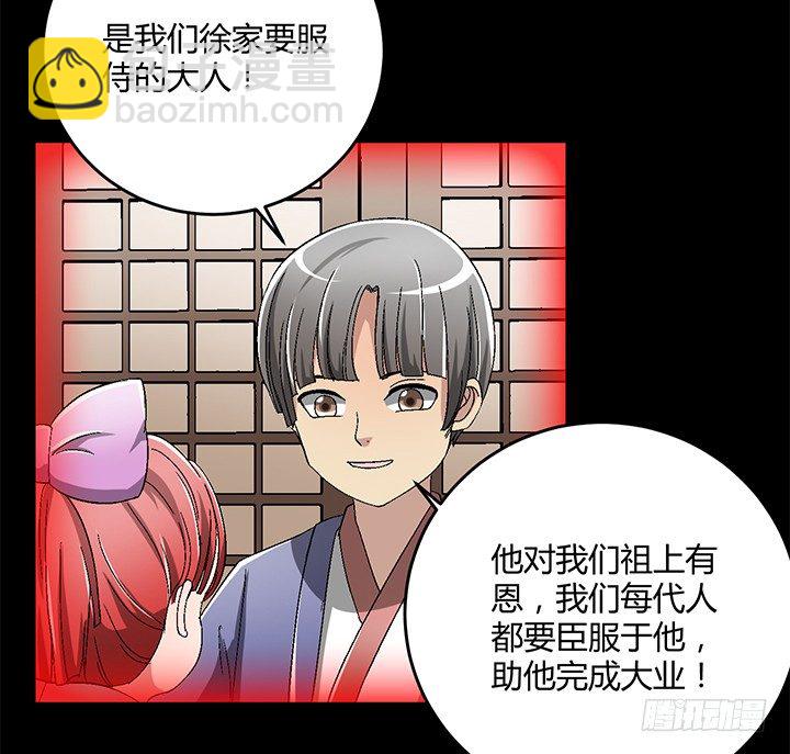 82话 不要江山要美人-第83话