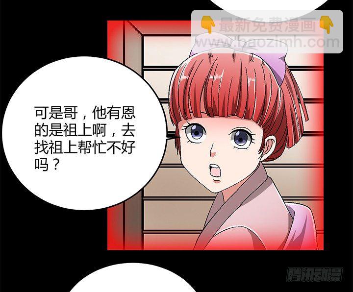 82话 不要江山要美人-第83话