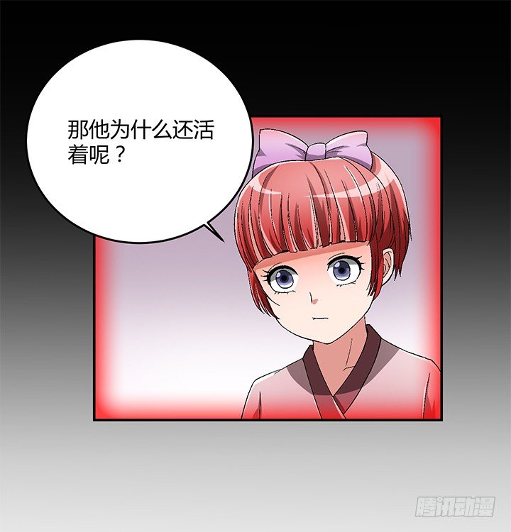 82话 不要江山要美人-第83话