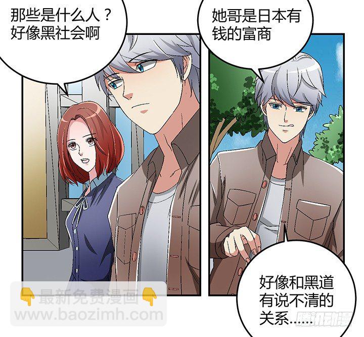 82话 不要江山要美人-第83话