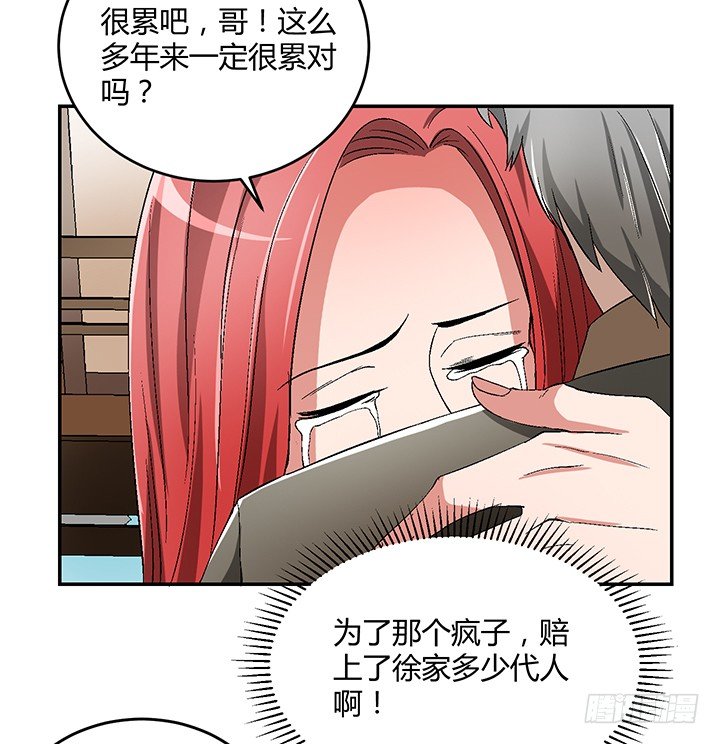 82话 不要江山要美人-第83话