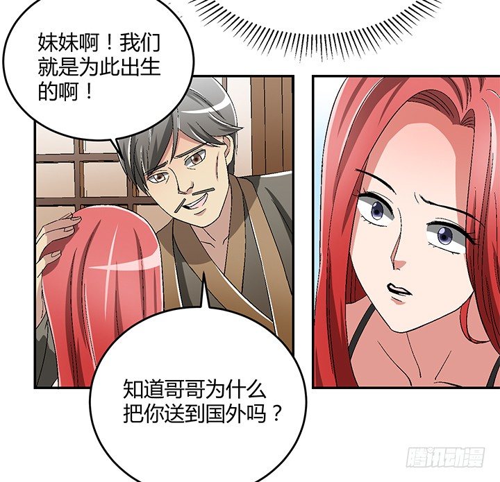 82话 不要江山要美人-第83话