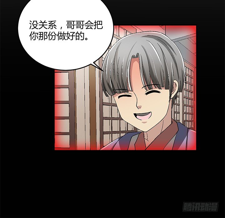 82话 不要江山要美人-第83话