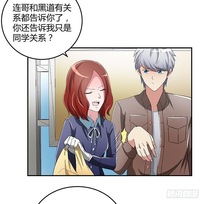 82话 不要江山要美人-第83话