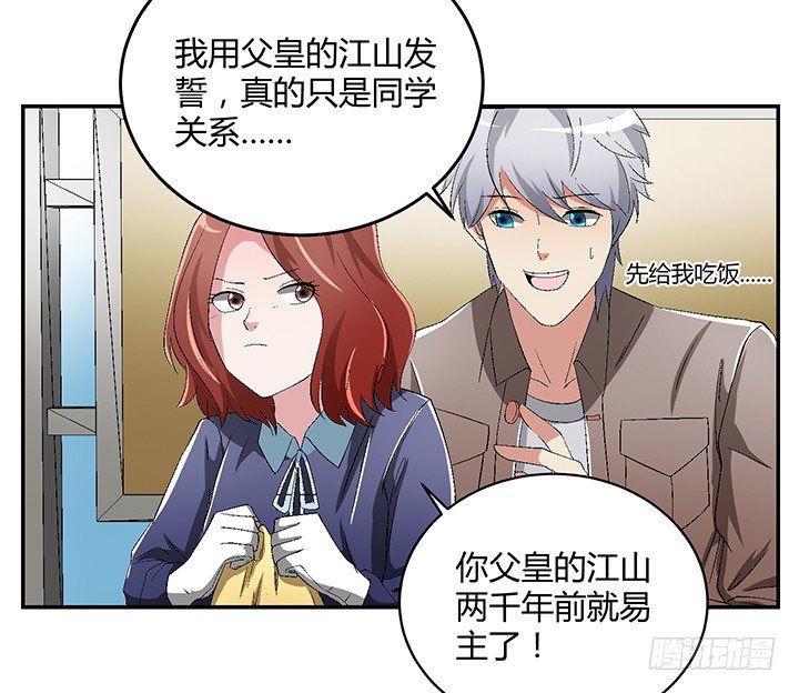 82话 不要江山要美人-第83话