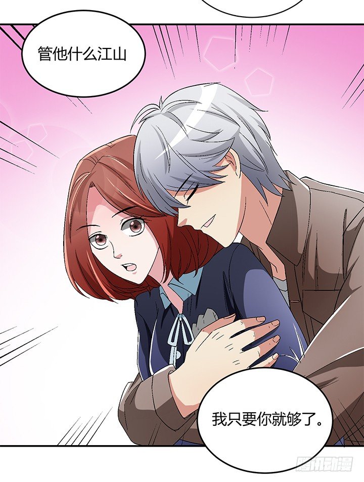 82话 不要江山要美人-第83话