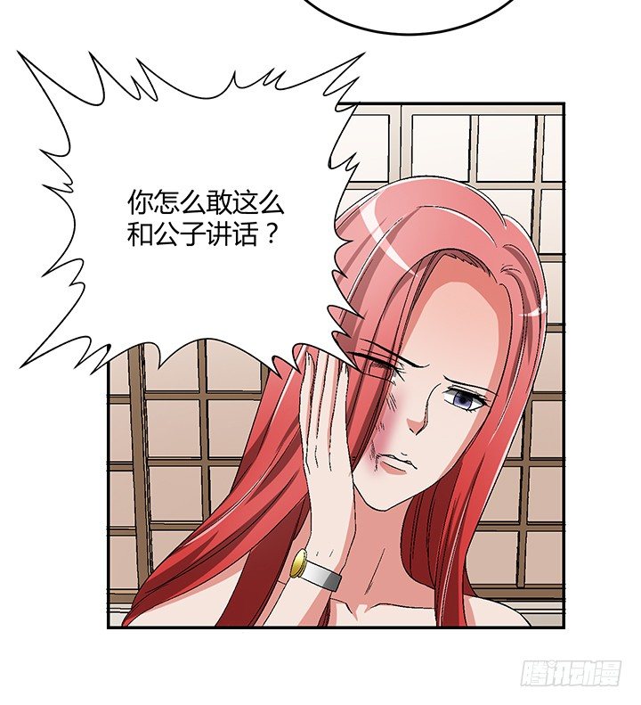 82话 不要江山要美人-第83话