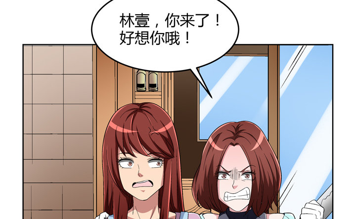 84话 今后请多多关照(1/2)-第85话